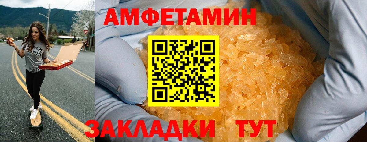Волжск  Amphetamine  Вход с VPN  АМФЕТАМИН VHQ 