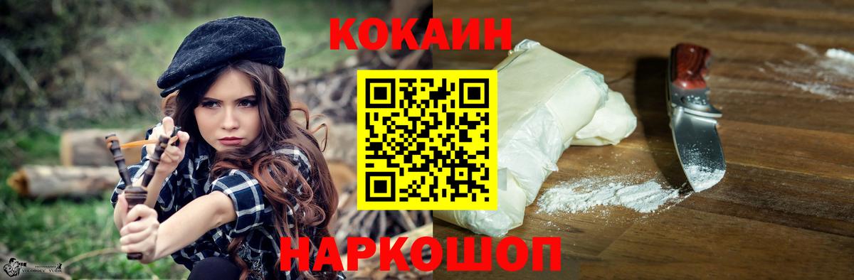 Волжск  Cocaine Fish Scale  Вход с VPN 