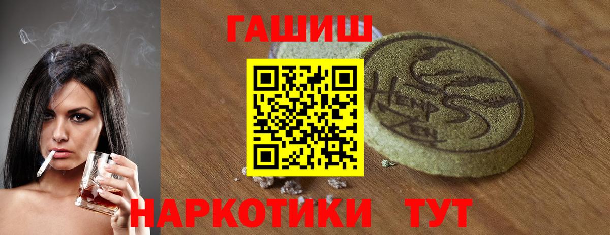 Гашиш 40% ТГК  Вход с VPN  ГАШ  Волжск 
