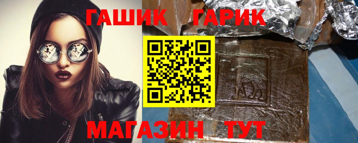ГАШИШ hashish Волжск
