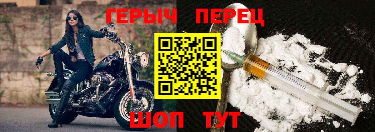 Волжск  ГЕРОИН Heroin  Вход с VPN 