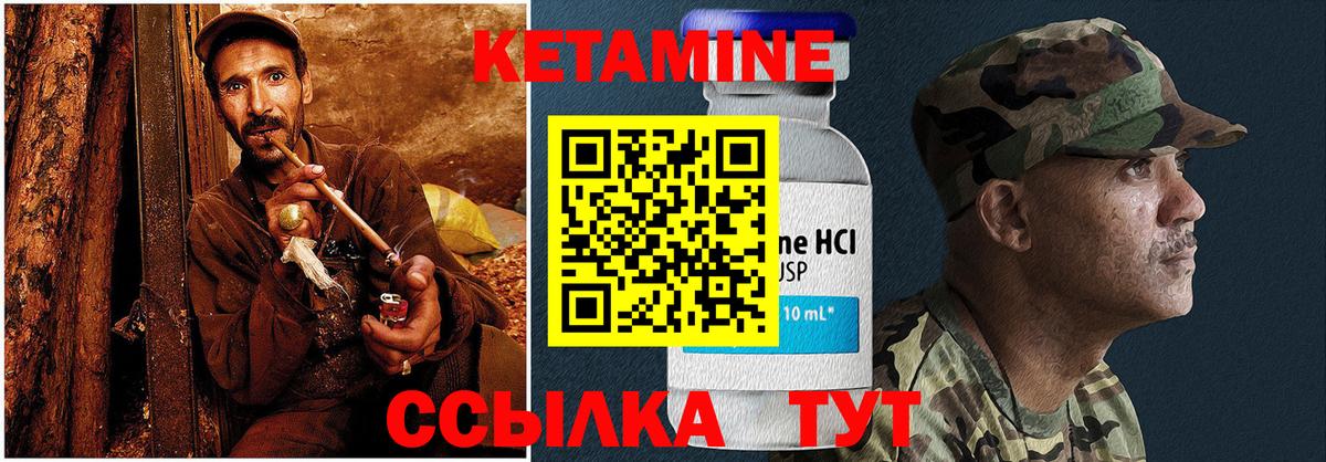 КЕТАМИН ketamine  Кетамин ketamine  Волжск  Вход с VPN 