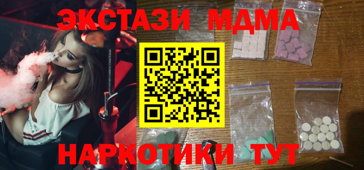МДМА молли  MDMA кристаллы  Вход с VPN  МДМА  Волжск 