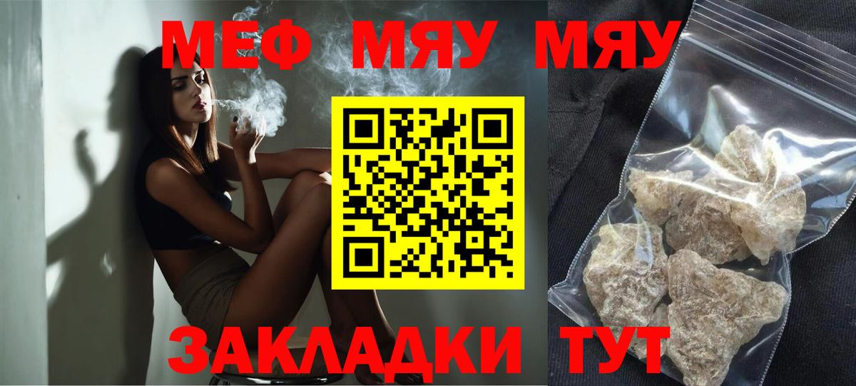 Волжск  Меф мяу мяу  Вход с VPN  Меф  Меф кристаллы 