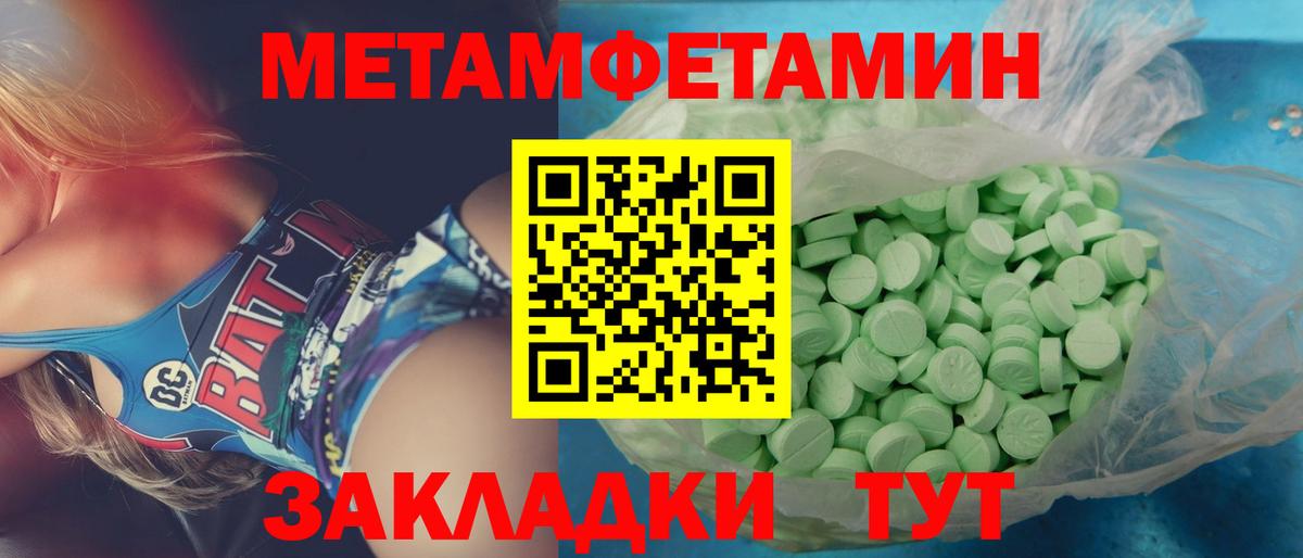 Первитин Methamphetamine Волжск