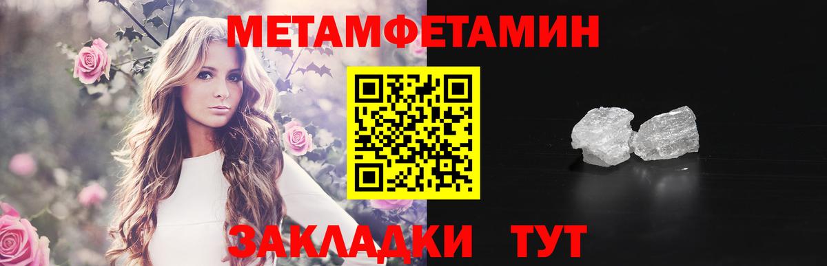 Первитин винт  Первитин винт  Волжск  Вход с VPN 